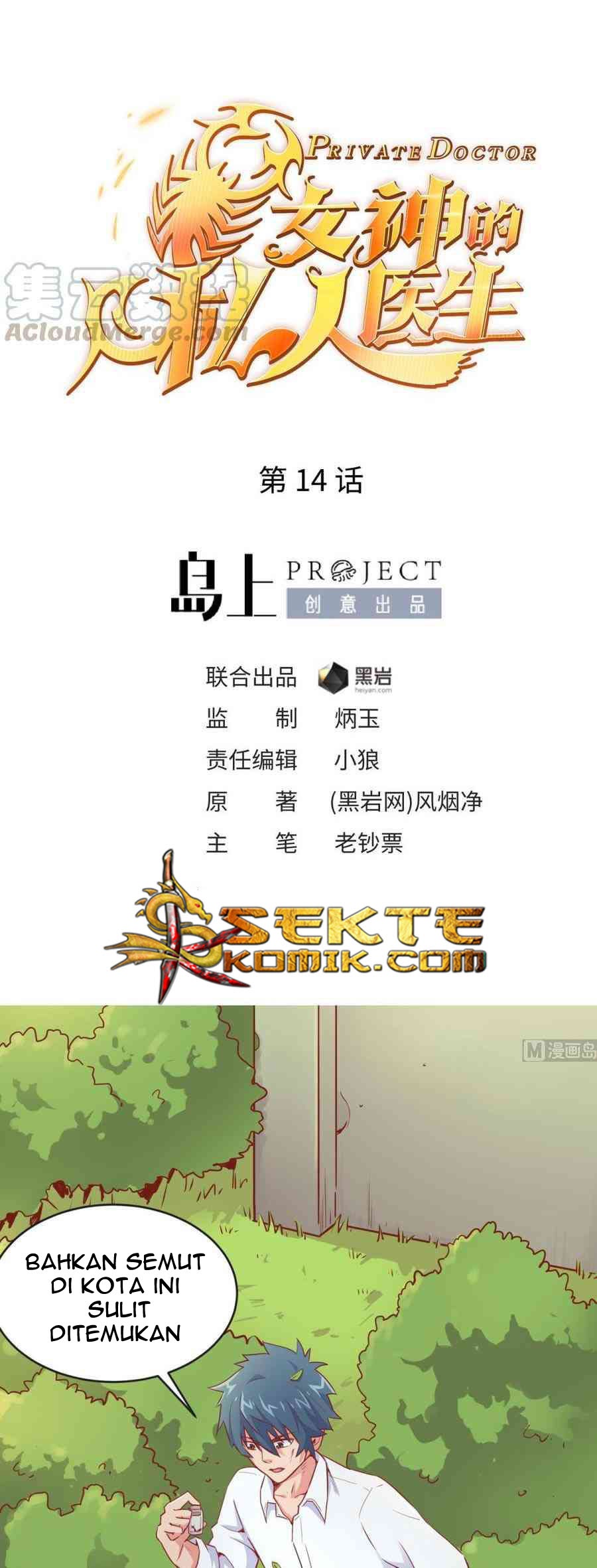 Goddess’s Personal Doctor Chapter 14 Gambar 2